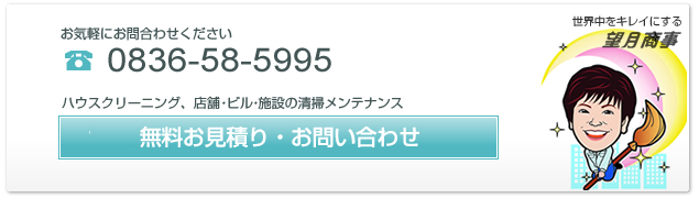 お問合わせ・お見積り